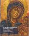 Il Museo Diocesano San Riccardo di Andria. Arte, storia, territorio