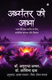 Abhyantar Libri GmbH Abhyantar Ki Abha Paperback
