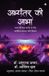 Abhyantar Libri GmbH Abhyantar Ki Abha Paperback