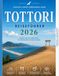 Tottori Tottori Reiseführer 2026: Der vollständige Reiseführer für Tottori, Japan: Sehenswürdigkeiten, Sanddünen, Geheimtipps, Kultur, Essen und Reiserouten