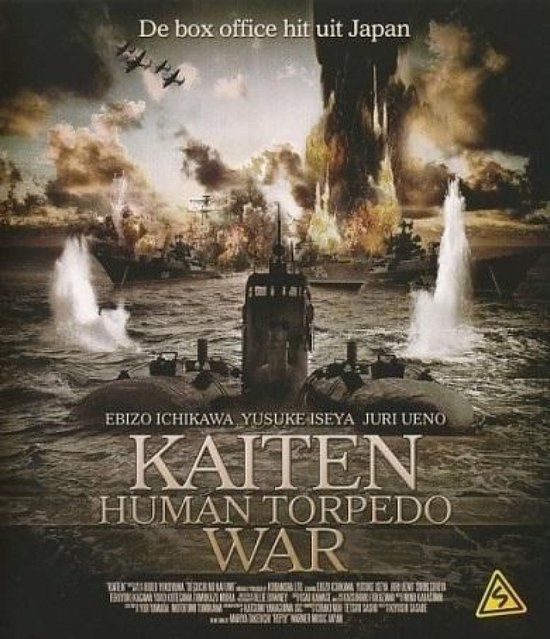 Megamoviestore Kaiten (Blu-ray)