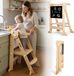 Labebe Inklapbare leertoren voor kinderen - Montessori Learning Tower met dubbelzijdig bord (hout)