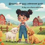 A Icecat A day on a farm with Isha: A Fun Bilingual Picture Book for Children to Learn Farm animals in Tamil.