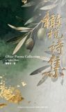 Olive Light Poems by Chen Yajun