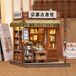 Maquette miniature Antique Bookery of Kyoto