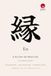 EN - A 90-Day En Practice: A Guided Japanese Journal for Relationship Readiness, Self-Discovery, and Dating with Intention