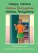 Happy Halima: English - Ebira Bilingual Edition Paperback