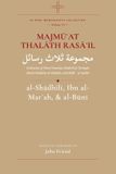 Majmūʿat Al-Buni Manuscripts Collection- Majmūʿat Thalāth Rasā'il