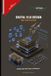 Digital VLSI Design and Verification