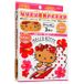 ASUNAROSYA Sanrio Hello Kitty Masque pour les yeux "coup de soleil" Narikiri 3 pièces
