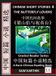 Chinese Libri GmbH Chinese Short Stories 4