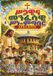 Moral and Spiritual Values for Young Children/ሥጋዊና መንፈሳዊ ሥነ ምግባር ለታዳጊ ሕፃናት