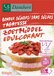Damhert Tagatesse Zoetstof - 500g