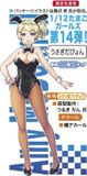 Hasegawa 1/12 Egg Girls No. 14 Amy Mcdonnell Bunny Sp481
