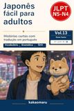 大人のためのやさしい日本語 ゲームセンター編: Easy Japanese Reading for Adults Vol.13: Game Center em japonês simples com tradução em português (JLPT N5-N4)