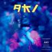 Suburban AKI - Lucia Cadotsch - 02 juni 2023 - LP