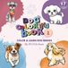 Dog Coloring Book: Part 2: Color & Learn 17 Amazing Dog Breeds | Fun Educational Activity Book for Kids