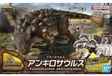 Plannosaurus Ankylosaurus