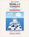 SEALed Numbers: Calm, ADHD-Friendly Large-Print Sudoku — 160 Hard & Very Hard Logic Puzzles with Neuro the Seal (Vol. 5)