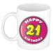 Bellatio Decorations Verjaardag cadeau mok - 21 jaar - roze - 300 ml - keramiek