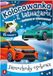 Voiture, plaque d'immatriculation 79777