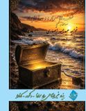 Kashf Libri GmbH Kashf al-asrar w a uddat al-abrar- Farsi New Style Edition Vol.2 of 3