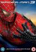 Spider-Man 3