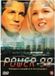 DVD Power 98
