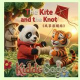 The Kite and the Knot。: A Bilingual Wisdom Story with Panda PaoPao - Unique 3D String Art Style。