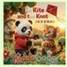 The Kite and the Knot。: A Bilingual Wisdom Story with Panda PaoPao - Unique 3D String Art Style。