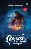 Adrisyapournami Paperback
