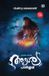 Adrisyapournami Paperback