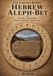 THE EARLIEST KNOWN HEBREW “THE EARLIEST KNOWN HEBREW” ALEPH-BET: The Pictographic / Proto-Sinaitic Aleph-Bet ‘A Factual Archaeological Reference Book’