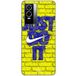 Vivo Hoesje voor Vivo Y76 5G met "Just Do It"-logo, blauw, gele voorkant