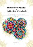Harmonious Quotes & Reflection Workbook | the Foundation Workbook: A 4-Theme Guided Reflection Workbook of Reflection, Clarity, Inspiration and Renewal