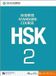 STANDARD HSK Standard Course 2 Paperback