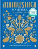Mamoushka: Mamushka: Recipes from Ukraine & beyond