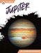 Jupiter Apex Planets - Jupiter