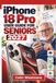 Apple IPHONE 18 Pro Guide pour les seniors 2027