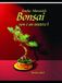 Bonsai non é un mistero I: Tecniche semplici e consigli pratici per creare e curare bonsai anche da zero