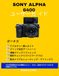 SONY ALPHA 6400 ユーザーガイド