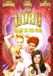 Guru Speelfilm DVD