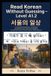 Read Libri GmbH Read Korean Without Guessing - Level A1.2