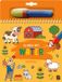 Top1Toys Standaard Uitgeverij Kleuren met water 1 - Boerderij