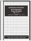 Genkouyoushi Notebook: Japanese Writing Practice Notebook - Large Print 8.5" x 11" 100+ Pages