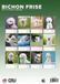 CalendarsRUs Bichon Frise A3 Kalender 2027