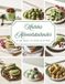 Matcha Adventskalender: Ein Rezeptbuch voller Wärme und Vorfreude - 76 Seiten, Paperback