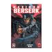 Panini Maximum Berserk 14 Paperback