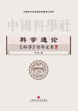 General Libri GmbH General Theory of Science Hardcover