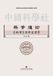 General Libri GmbH General Theory of Science Hardcover
